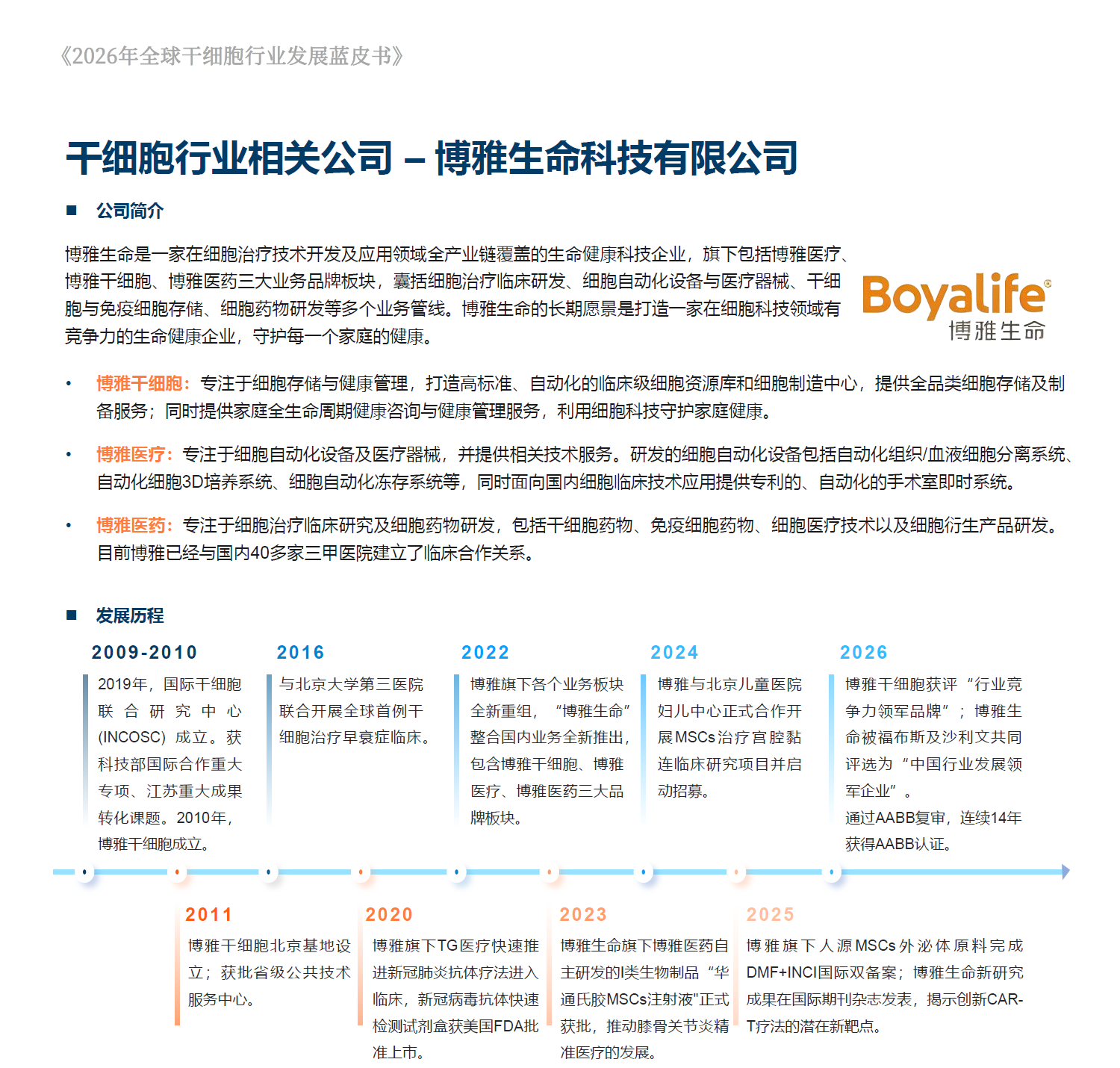 1785488166889466.png 微信图片_2026-07-31_160314_971.png